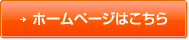飯田橋にある竹内歯科医療院のホームページはこちら